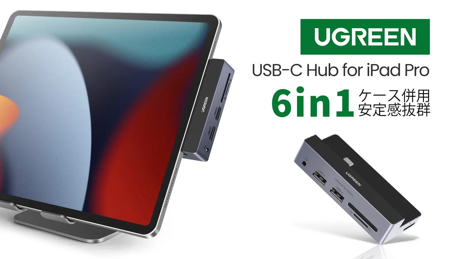 USB-Cを6ポートの機能へ拡張できるハブ