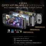 GPD XP Plus